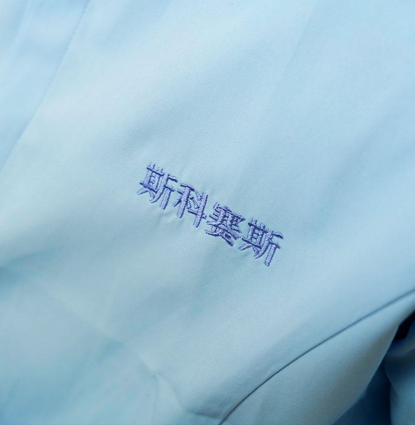 河南省斯科賽斯科技發展有限公司